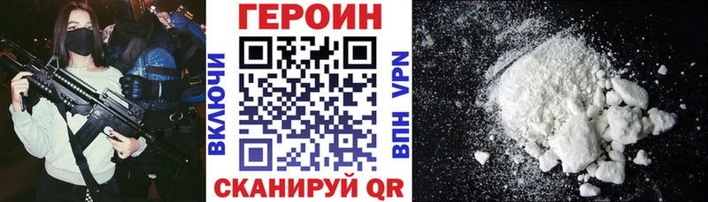 ГЕРОИН Афган  Николаевск 