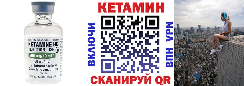 где купить наркотик  МЕГА tor  Кетамин VHQ  Николаевск 