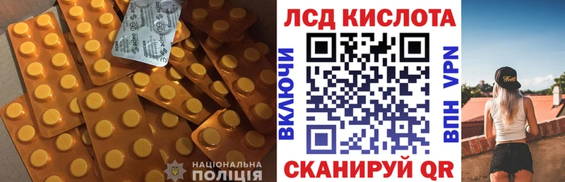 LSD-25 экстази кислота  Николаевск 