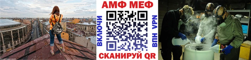 Первитин Methamphetamine  купить наркотик  Николаевск 