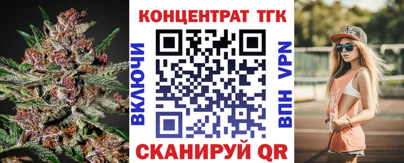 закладка  Николаевск  ТГК Wax 